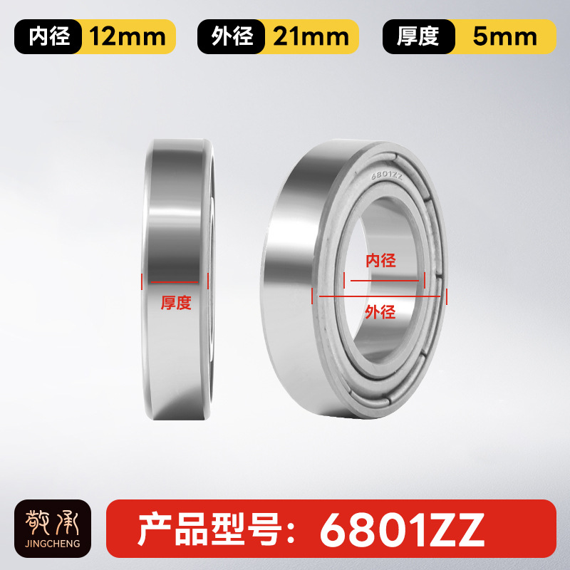 Jingcheng auténtico rodamiento de bolas de ranura profunda de alta velocidad de precisión silenciosa de pared pequeña modelo de rodamiento de bolas de gran tamaño image 130