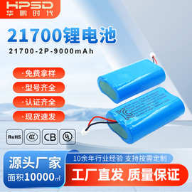 批发21700锂电池组6000-10000mah3.7v投影仪智能数码A品电池电芯