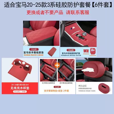 for Bmw New 3 Series: Armrest box pad - 20-25-models-3-series-box-pad-upgraded-all-inclusive-integrated-central-control-insurance-2