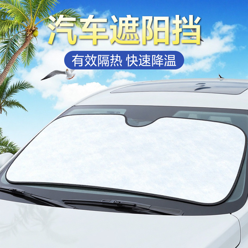 Suministros de coche sombrilla de un solo lado plata 130*60 espuma sombrilla anti-exposición