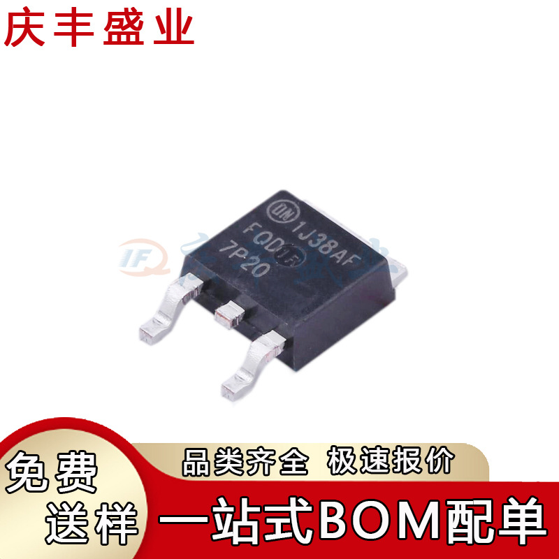FQD7P20 FQD5P20 TM TF 贴片TO-252 200VP沟道 MOS场效应管