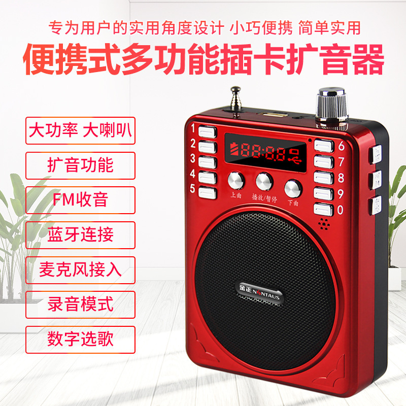 金正k207携帯カードbluetoothスピーカー拡声器小蜂屋外教師ガイド大出力録音|undefined