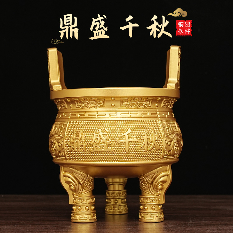 铜鼎黄铜摆件三足鼎香炉鼎盛千秋圆鼎克鼎四方鼎开业礼品装饰品