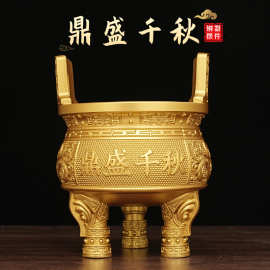 铜鼎黄铜摆件三足鼎香炉鼎盛千秋圆鼎克鼎四方鼎开业礼品装饰品