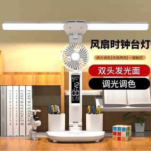 2025 Summer Fan Kidsren's Reading Anti-Myopia Homework Student Dormitory Special Reading Eye Protection Learning Desk Lamp