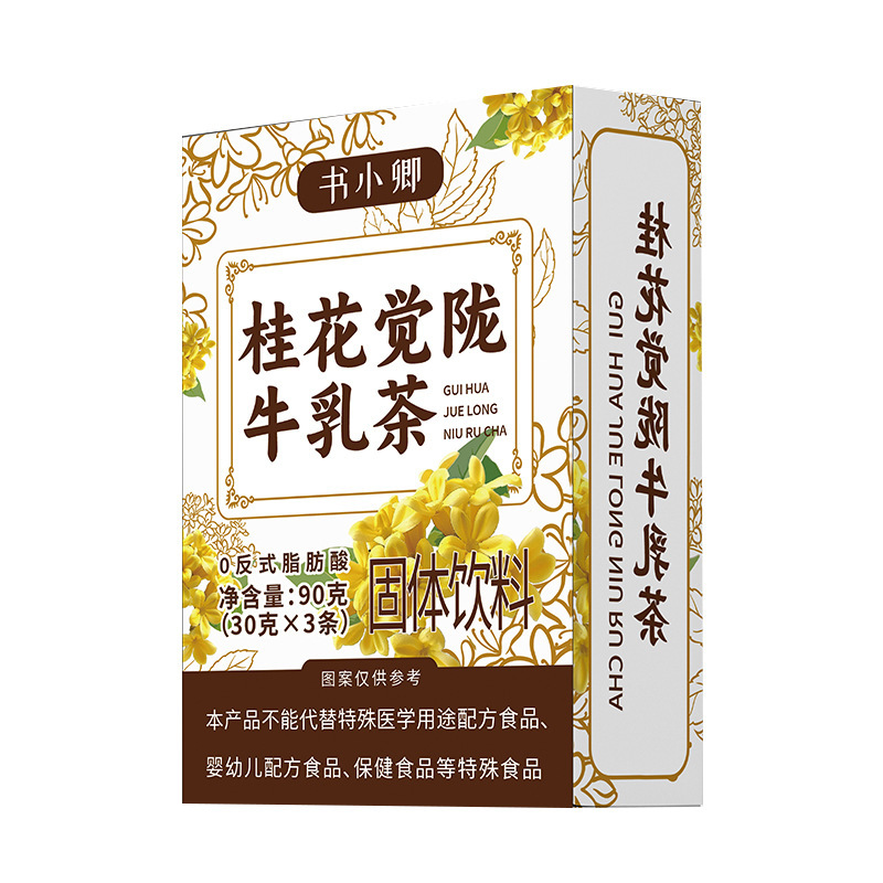 茉莉绝弦牛乳茶桂花牛乳茶龙井牛乳小黄姜茉莉牛乳茶奶茶现货批发|undefined