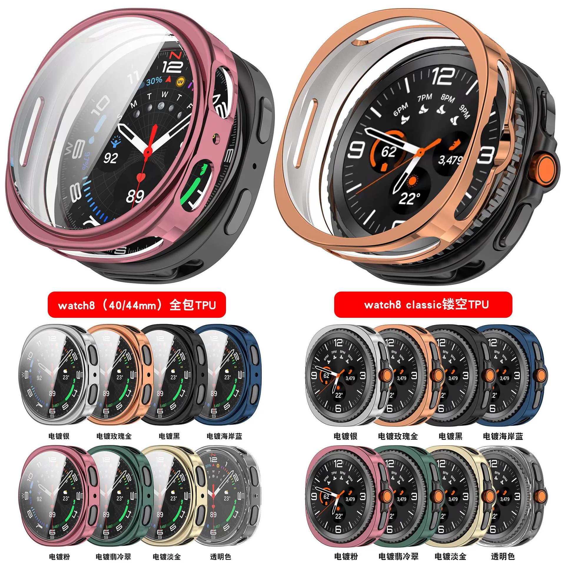 Подходит для Samsung Galaxy Watch8 Защитный чехол Watch8 Classic Защитный чехол из мягкой резины из ТПУ