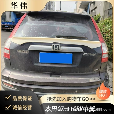 for Honda 07-11Crv Without Damage – Fixed wind wing