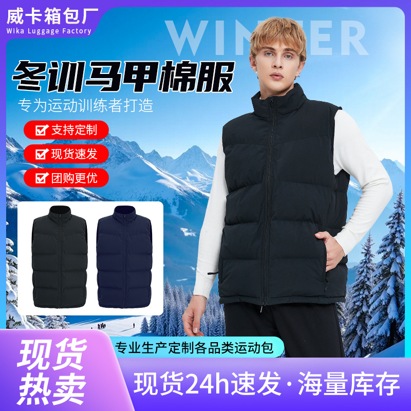 Cross-border in-stock thickened sports vest for men, football winter vest, winter training cotton jacket, parent-child style vest, club vest