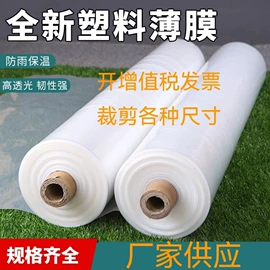 农用薄膜;包装薄膜;PE再生料