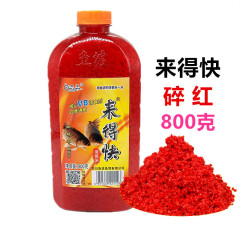 魚浪魚餌 來得快打窩米800克野釣鯽魚窩料 一件36瓶