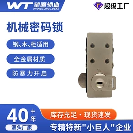 家具锁办公锁;密码锁;智能锁