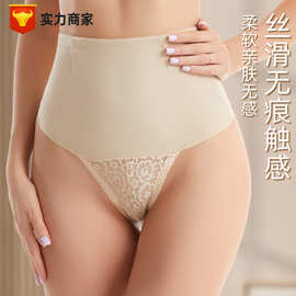 跨境欧美风高腰塑身裤大码无痕束腰提臀收腹裤性感美体塑形丁字裤