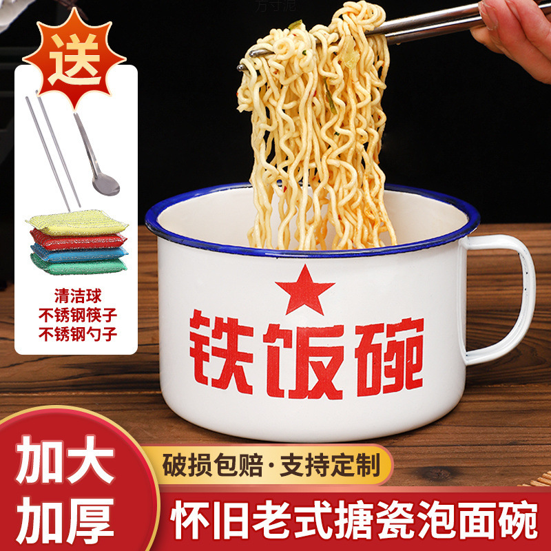 Old-fashioned enamel instant noodle bowl student dormitory large capacity with lid thickened nostalgic fast food cup iron tea jar foreign trade wholesale