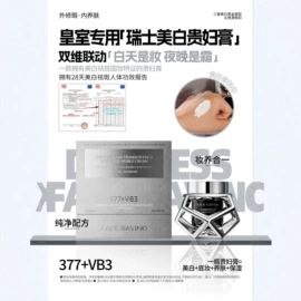 液态精华;面霜;贴片面膜