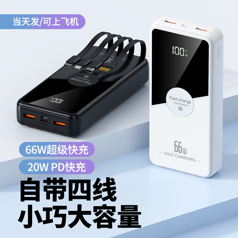66W超高速充電パワーバンクには、2W mAhの大容量の便利なモバイル電源ギフトプリントロゴが付属しています|undefined