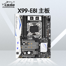 劲鲨x99-E8I电脑主板motherboard游戏台式机DDR4内存LGA 2011V3V4