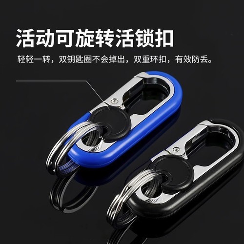 Fashionable creative high-end keychain, business car home use exquisite multi-functional metal waist hang.