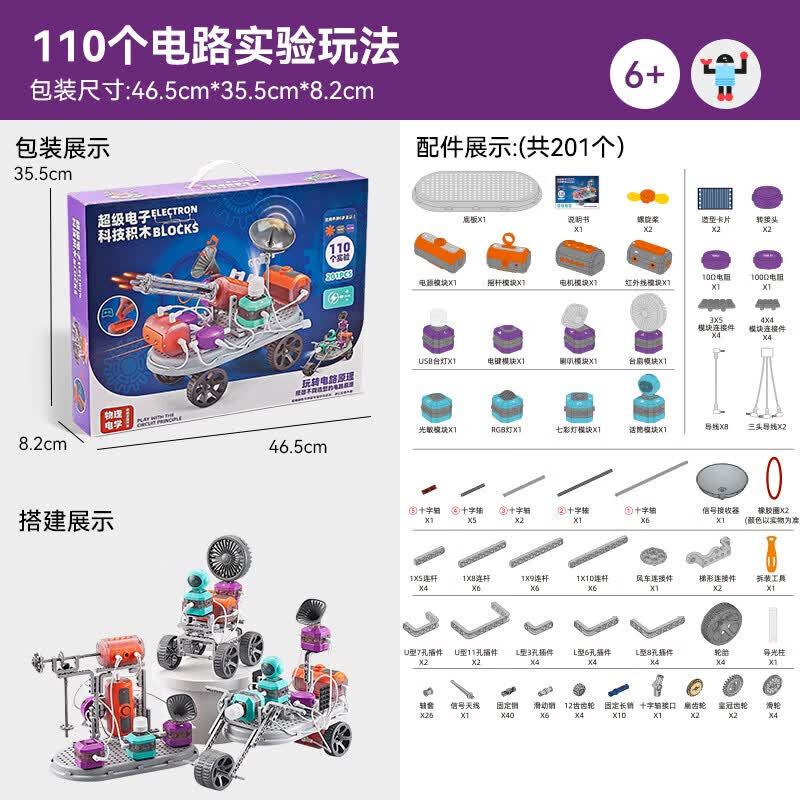 Three dimensional electronic electric constructor for programming, science and technology, remote control