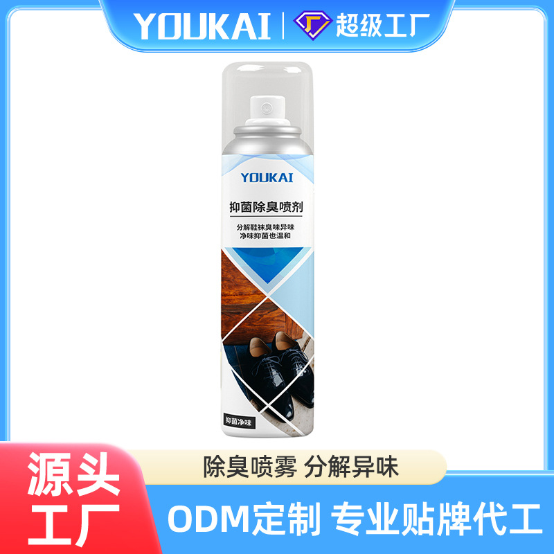 广东优凯除臭喷剂分解鞋袜异味持久留香源头工厂加工定制oem/odm|ms