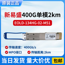 ����ʢEoptolink QSFP-DD 400G DR4+2km/EOLD-134HG-02-M51��ģ��