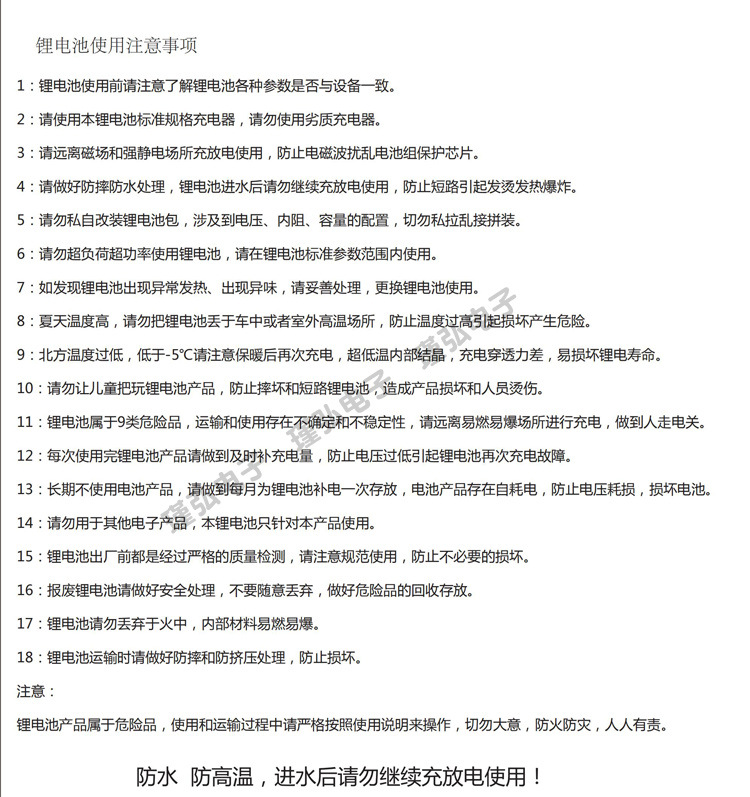单节亿纬_15.jpg