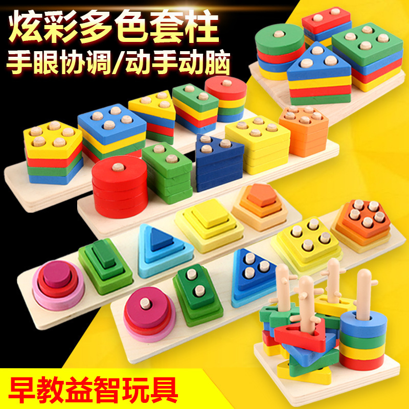 Montessori Geometric Shape Set Column Matching Building Blocks Children 2-3 Years Old Early Education Educational Assembled Educational Stacking Toys