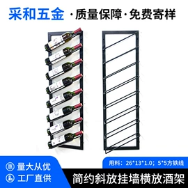 酒架;收纳架;家具五金