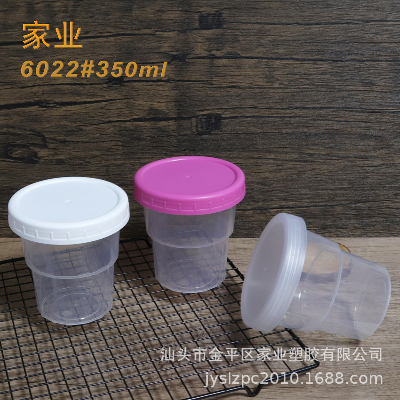 新款350ml冰淇淋磨砂膏杯面膜泥盒发膜膏广口罐子包材 源头厂家