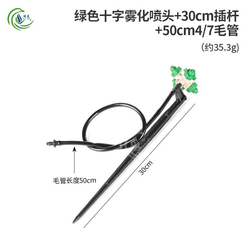 30 cm varilla de inserción con 50 cm tubo capilar conjunto de inserción de suelo rueda giratoria tipo G atomización micro pulverizador para riego por pulverización de raíces de árboles frutales