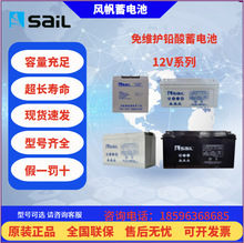 SaiL/LSo늳6-GFMϵ12V17Ah~12V250AhͨUPS