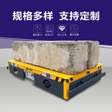 无轨电动平车蓄电池遥控转运平台电动模具转运车无轨遥控电动平车