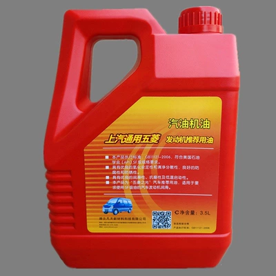 Gasoline Engine Oil – Gasoline Engine Oil
