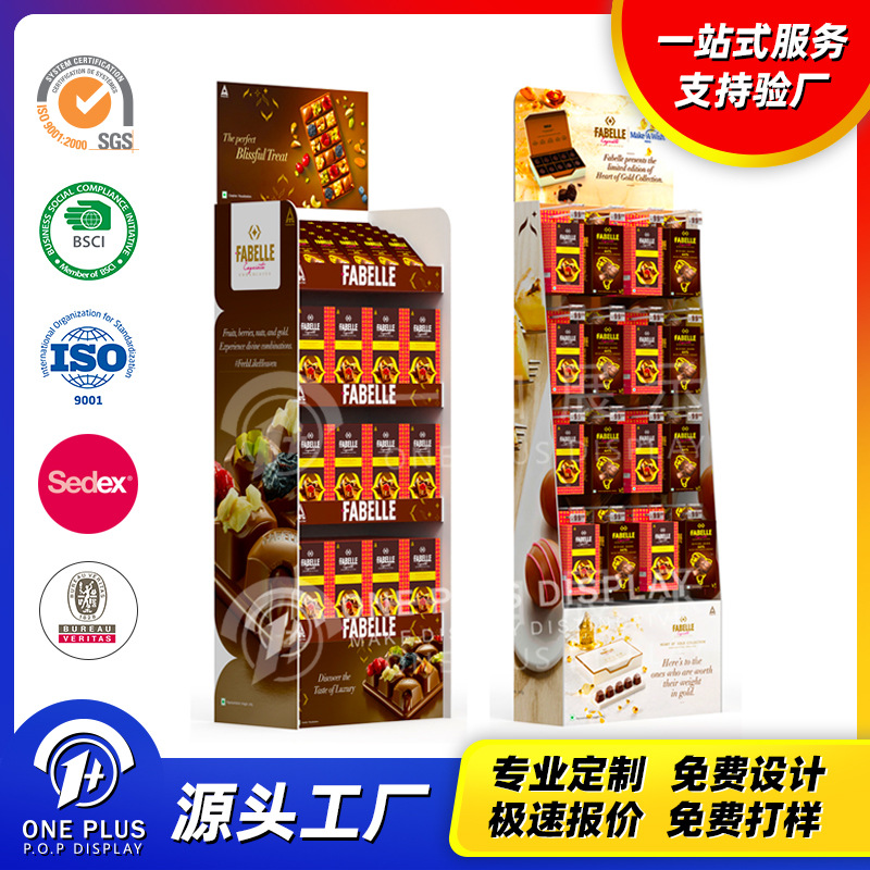 儿童食品纸货架超市糖果食品纸货架瓦楞材质硬纸板展示架零食