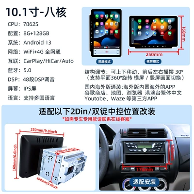 Exclusive Supply of Google 10inch: DVD Navigation - 10inch-double-spindle-rotation-up-down-left-and-right-movable8-core-7862s8128gbcaiplayauto