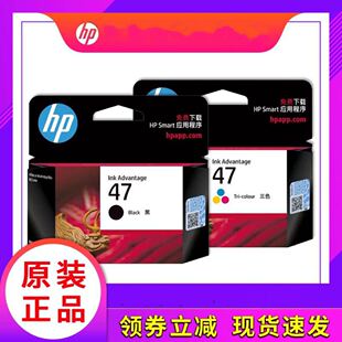 原装47黑色彩色 4825 4826 4877 4828 4829 4926打印机墨盒-阿里巴巴
