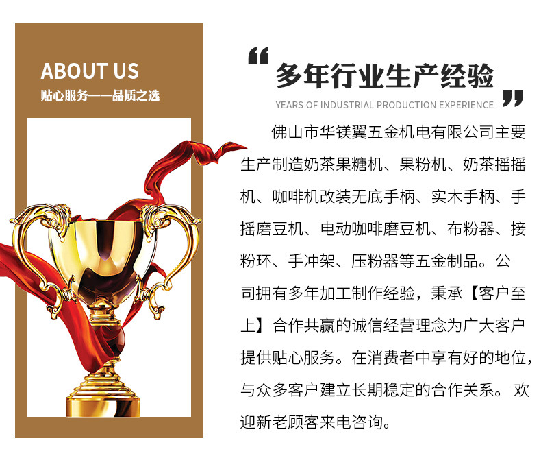佛山市华镁翼五金机电有限公司详情页2_22