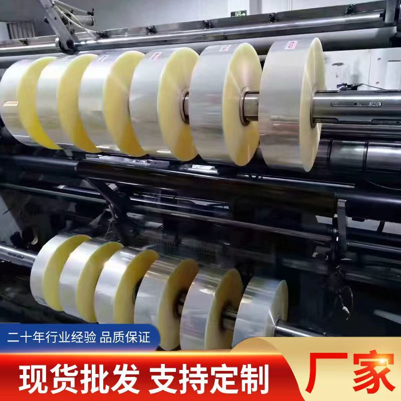 双透PET离型膜可分切离型膜单面离型膜快递袋喷胶专用离型膜