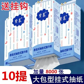 抽纸;卫生纸/卷纸;餐巾纸