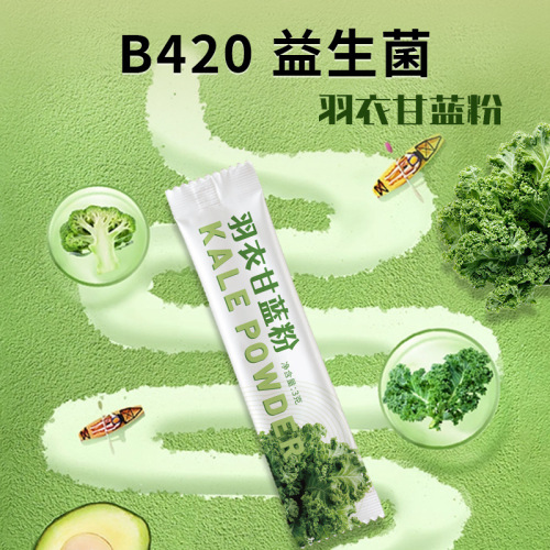 Quefeng B420 probiotic kale vegetable powder, high dietary fiber fruit and vegetable powder, dehydrated vegetable powder 20 pieces
