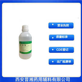 乳酸500ml瓶药用辅料酸度调节剂CP2020乳酸现货供应