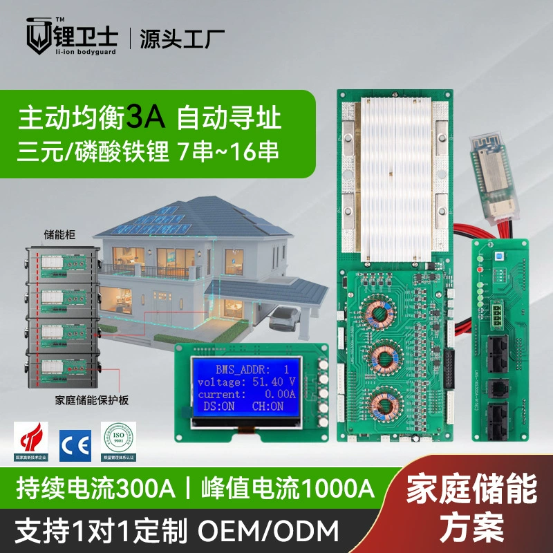 Защитная литиевая батарея, 5S, 300A, 3A, Bluetooth