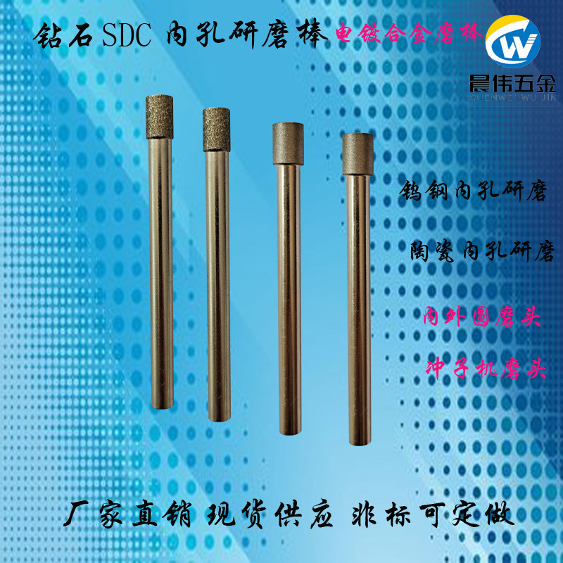 金刚砂磨头D8*6B*100L加长深孔磨头SDC钻石磨棒钨钢陶瓷内孔研磨