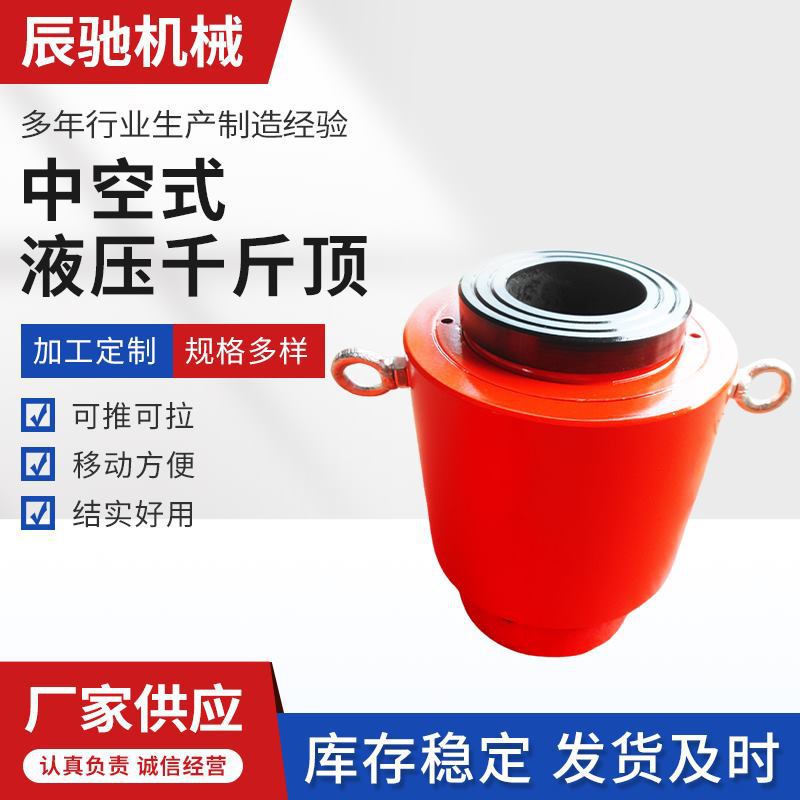 双作用空心液压千斤顶厂家供应多规格分离式电动中空式液压千斤顶