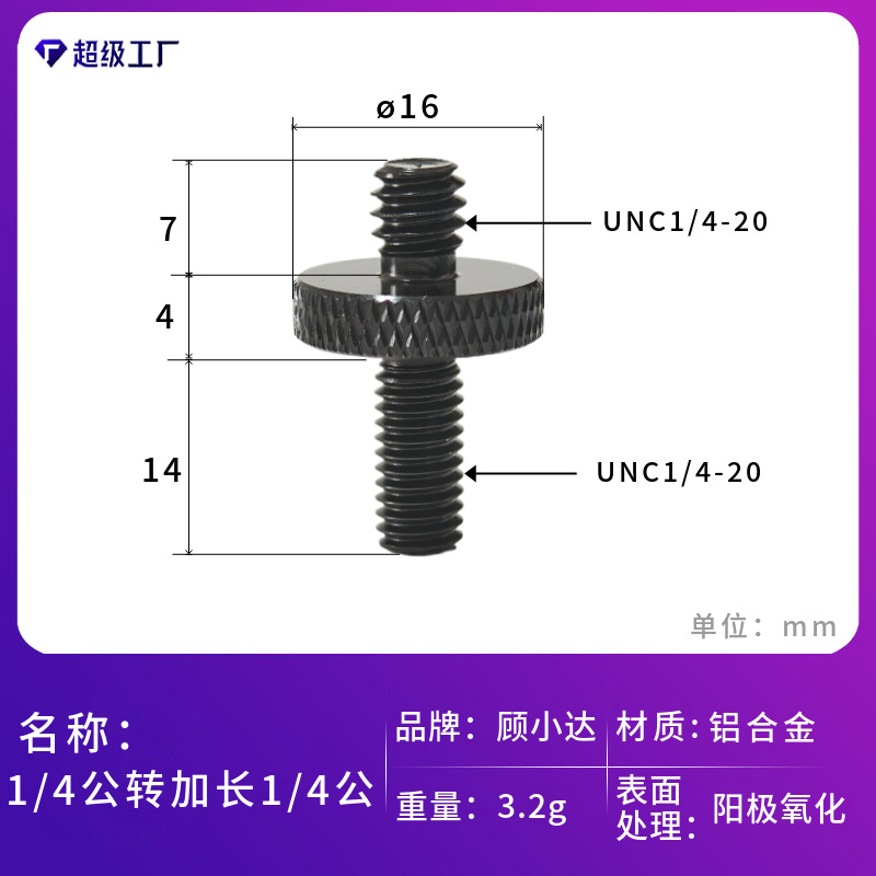 1/4回転3/8カメラねじ1/4回転m 5m 8m 10変換ねじ棚雲台中継スタンドねじ