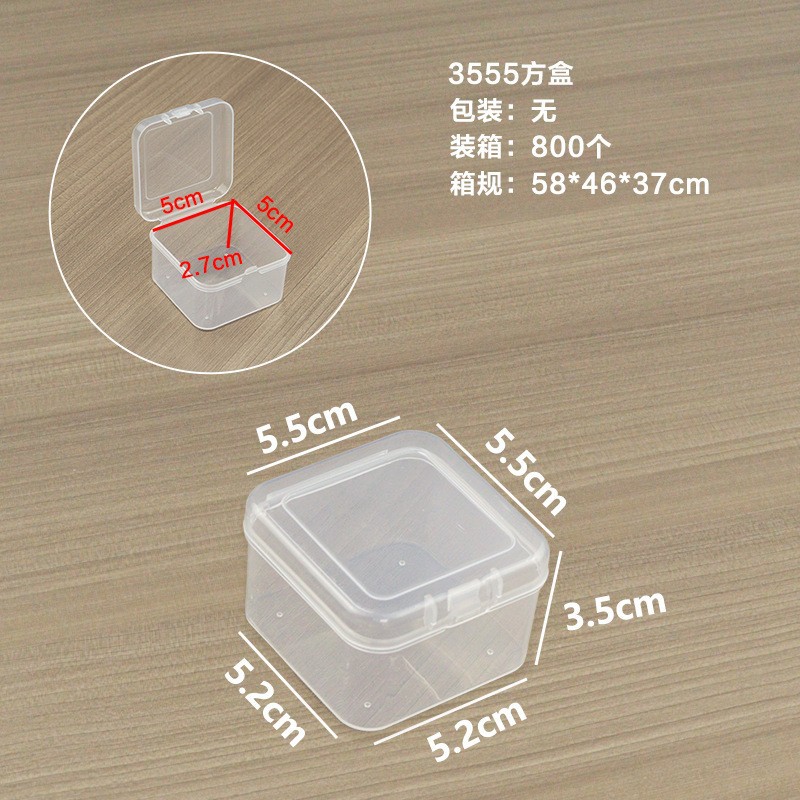 3555 정사각형 상자 5.5*5.5*3.5cm
