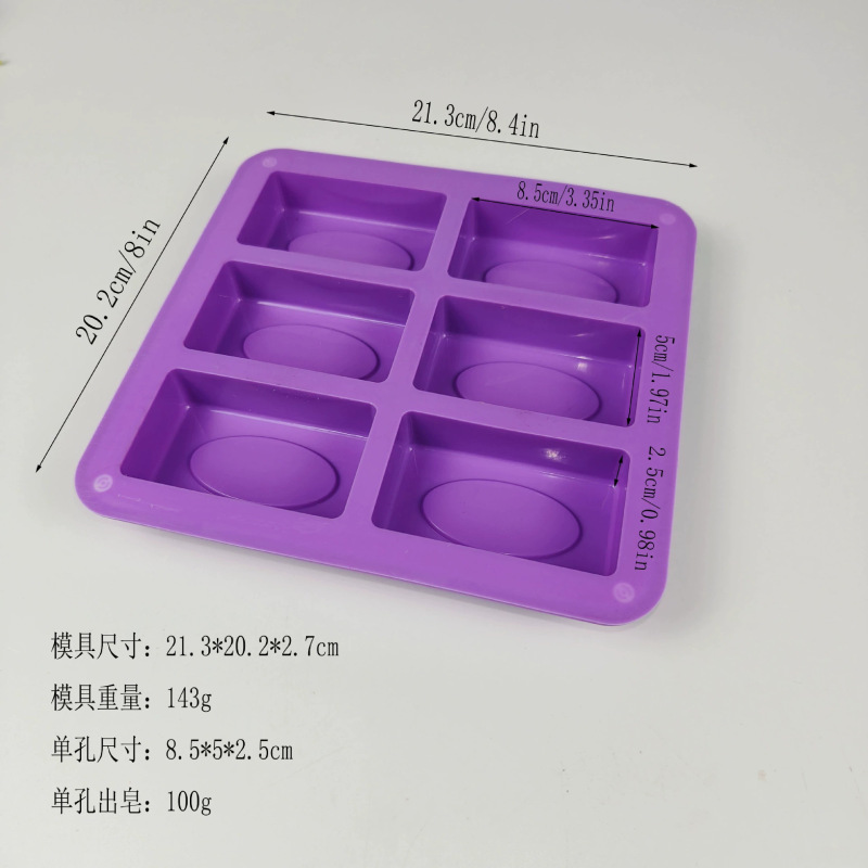 光面镜面无图案款长方形方形椭圆形多款形 肥皂DIY手工皂硅胶模具|undefined