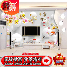 家和富贵客厅影视墙壁纸玉兰花倒影3D背景墙餐厅壁画九鱼图8D墙布