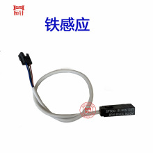 恒针电脑横机配件铁感应器度目感应器慈星必沃机边线架感应器