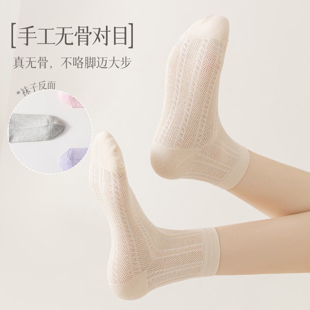 Strict Selection of Socks Women's Cotton Socks Thin Solid Color Mesh Breathable Summer Cotton Stacks Women's Socks Summer